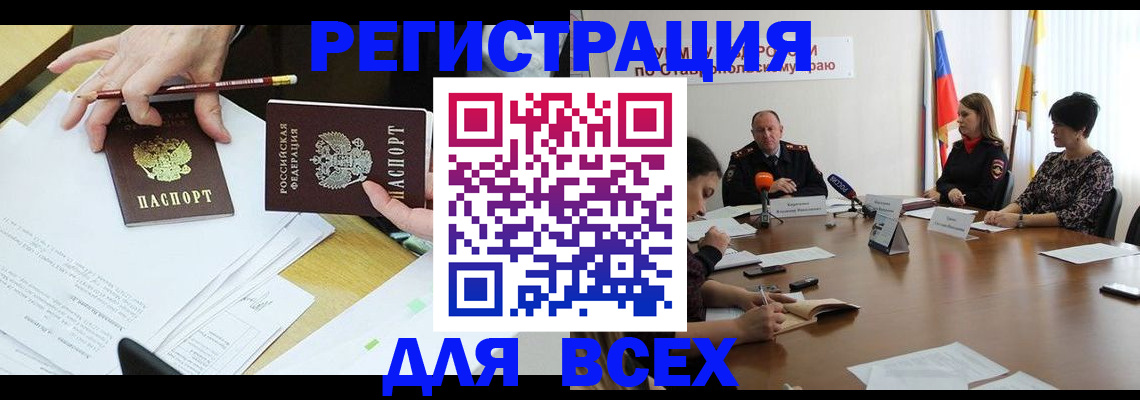 регистрация для дет. сада в Грозном