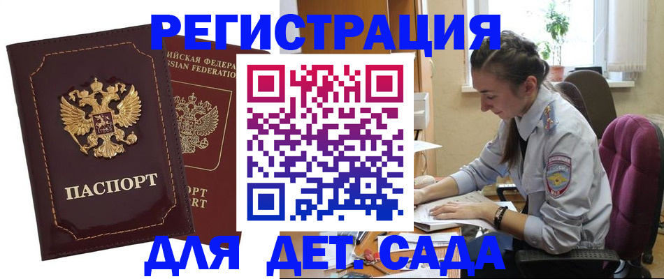 временная регистрация для всех в Грозном